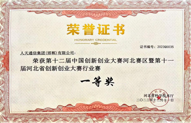 1712474527450013140.png 一季度发展和获得荣誉(1)264.png