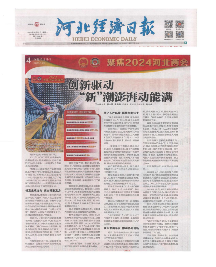 1712474597448000927.png 一季度发展和获得荣誉(1)410.png