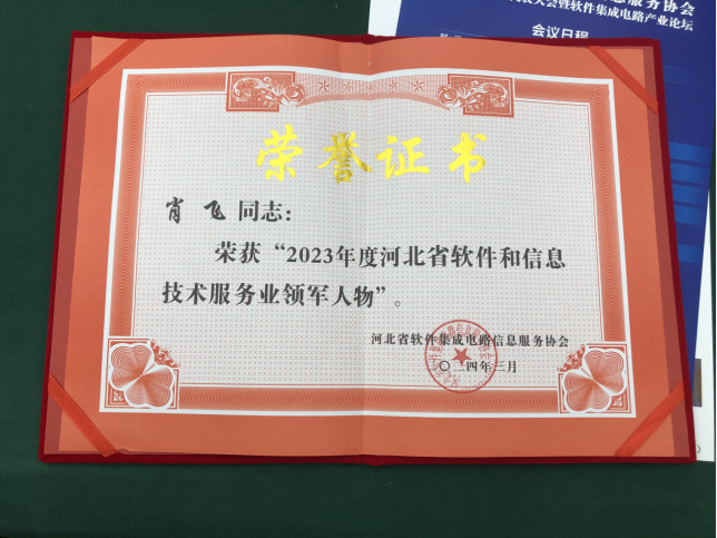 1712474657157006058.png 一季度发展和获得荣誉(1)571.png