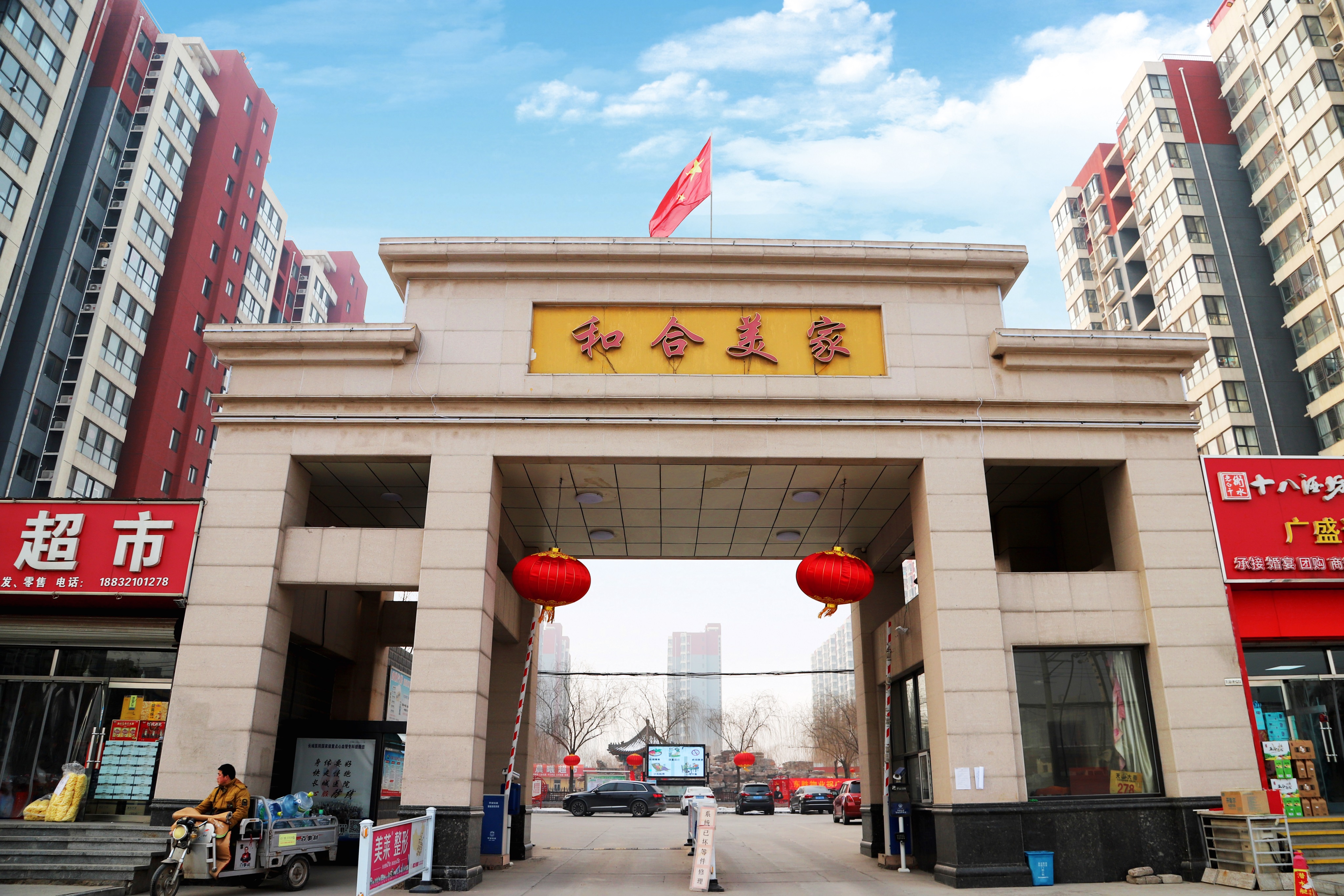 和合美家.jpg