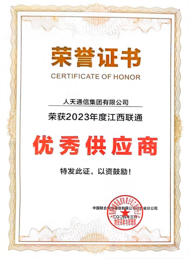 一季度发展和获得荣誉(1)659.png